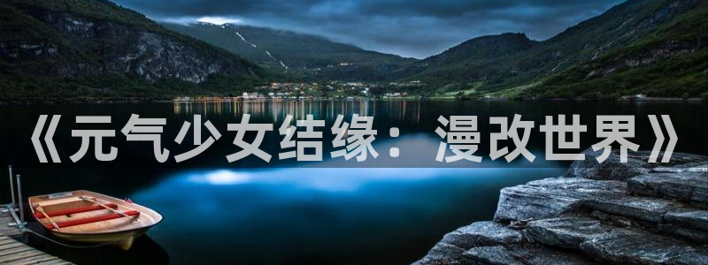 蛙漫在线免费观看