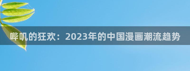 漫蛙2漫画app下载